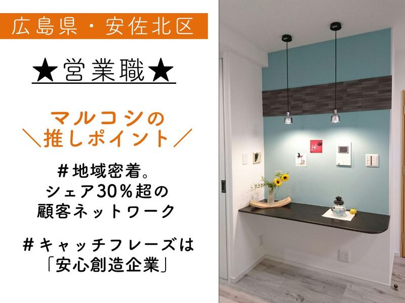 株式会社マルコシ