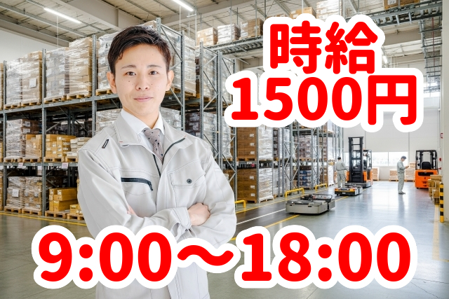 トータルテック株式会社