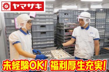 山崎製パン株式会社の求人・転職情報