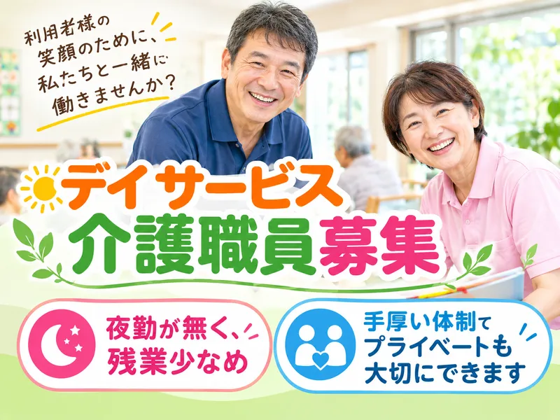 社会福祉法人楠会の求人・転職情報