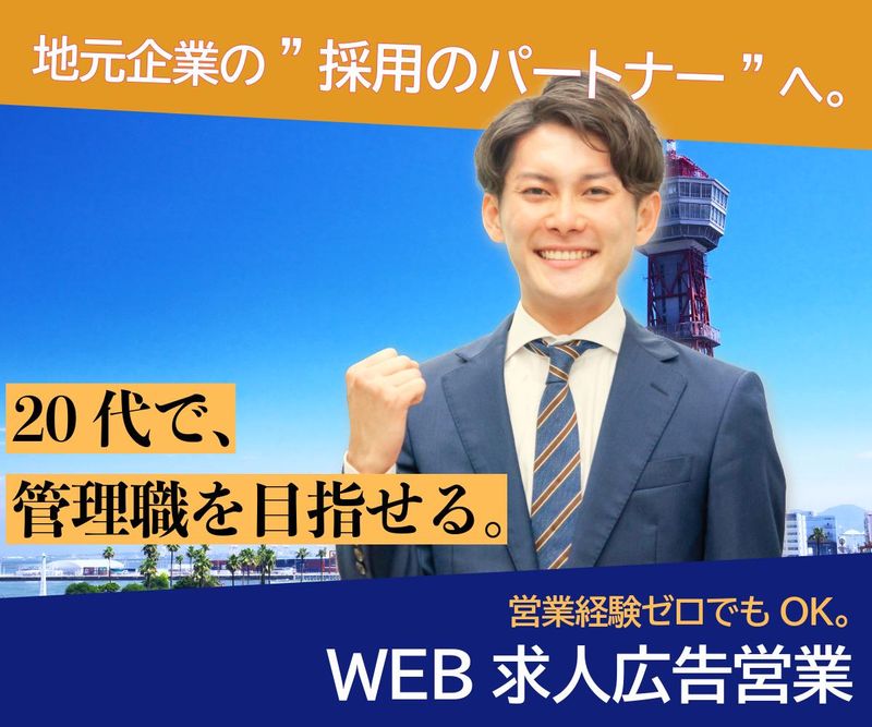 株式会社太陽エージェンシーネオの求人・転職情報