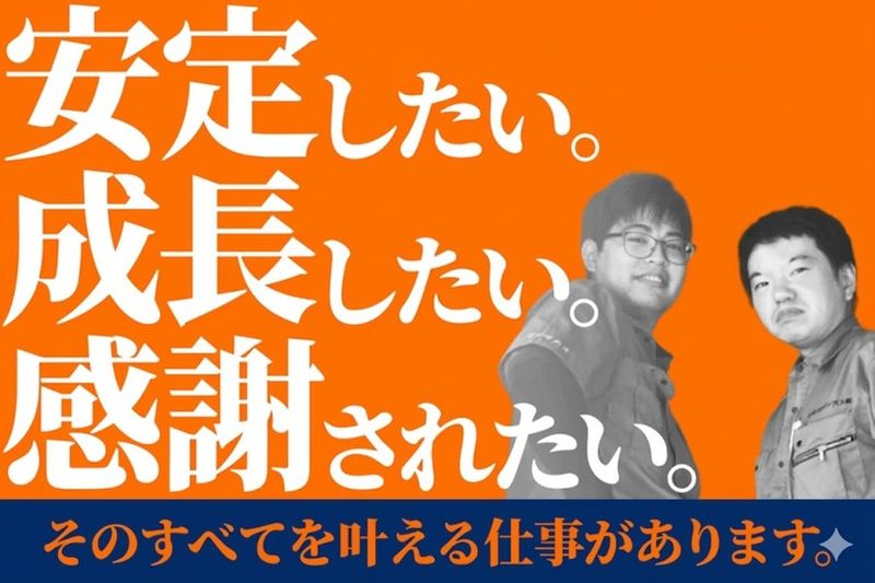 小池プロパンガス株式会社の求人・転職情報