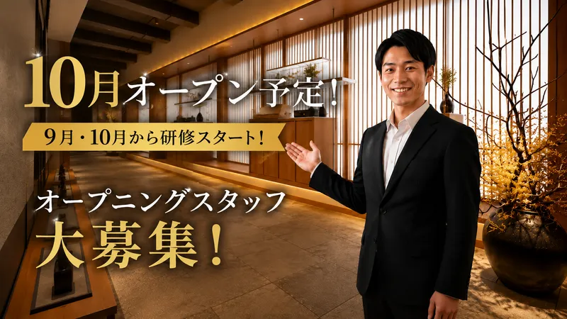瀛洲会商事株式会社の求人・転職情報