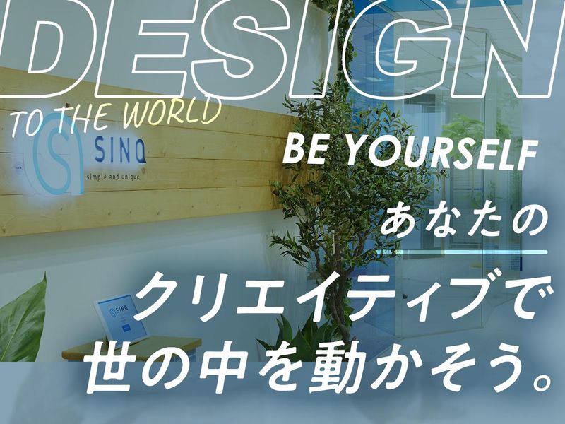 株式会社シンクの求人・転職情報