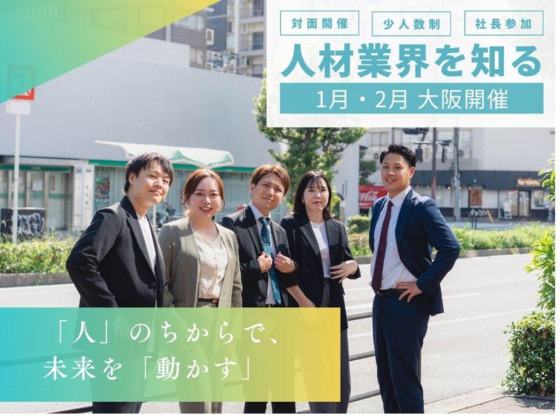 株式会社リブインサイト