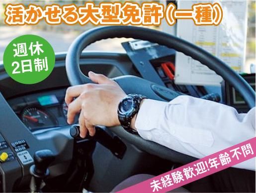 三陽自動車株式会社の求人・転職情報