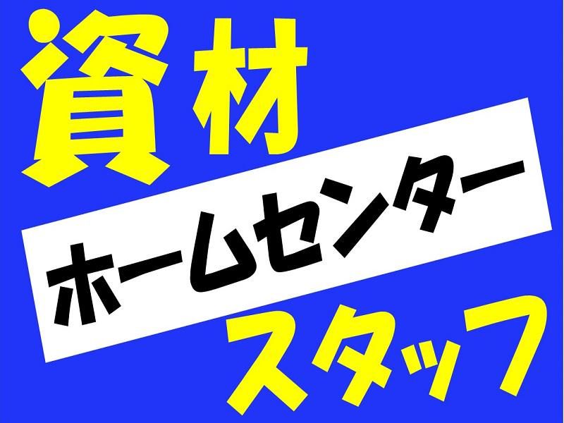 株式会社ジョブ九州の求人情報