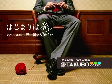 田窪株式会社の求人・転職情報