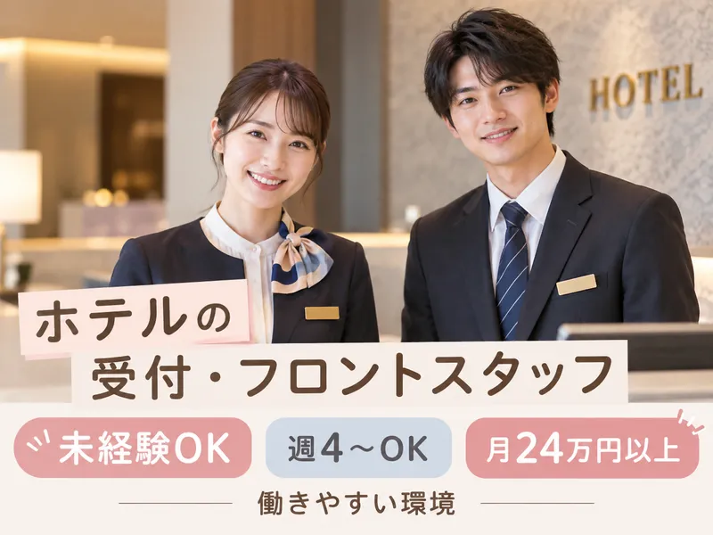 株式会社ヒューマン・キャピタル・マネージメントのアルバイト・バイト求人情報
