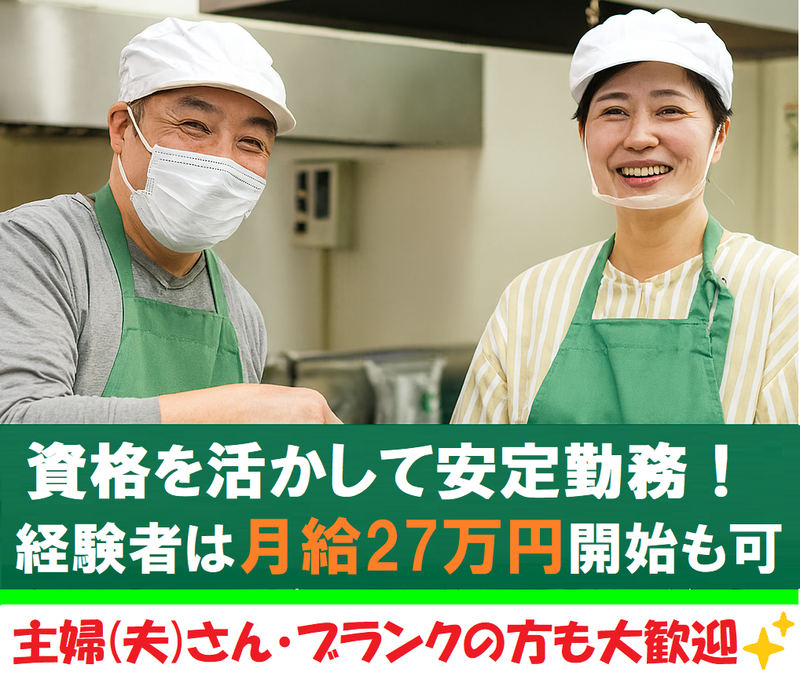 イートランド株式会社の求人・転職情報