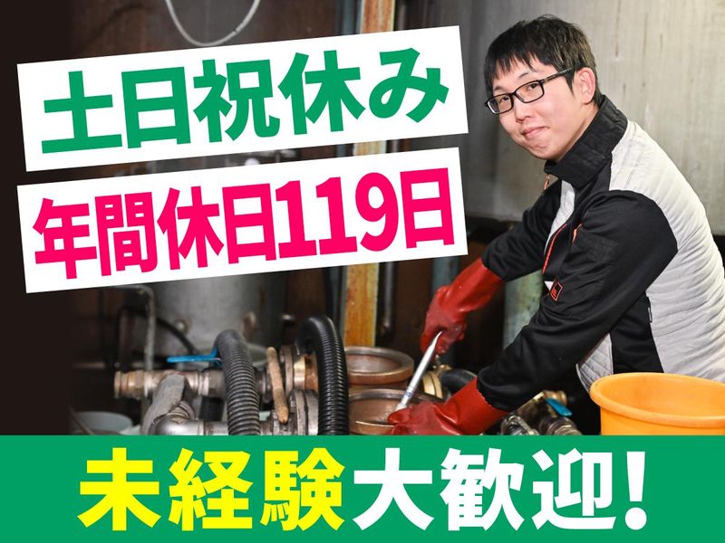 寺脇産業株式会社の求人・転職情報
