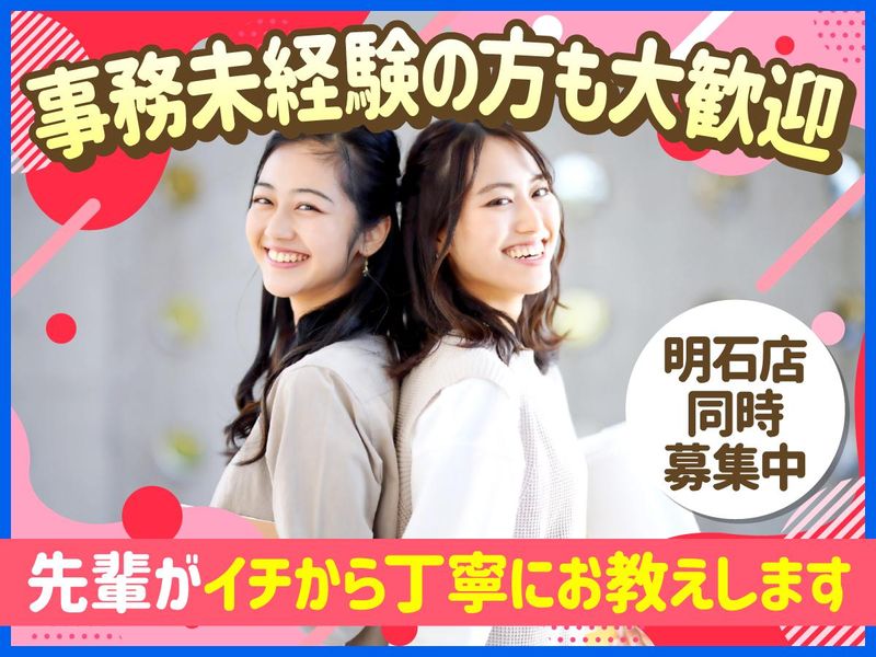 SPJAPAN株式会社のアルバイト・バイト求人情報-04