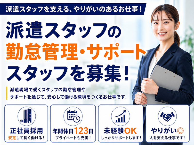 株式会社平山の求人・転職情報