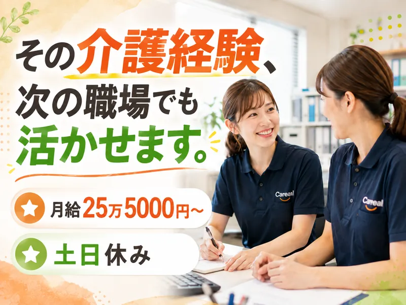 株式会社シン・プレイスの求人・転職情報
