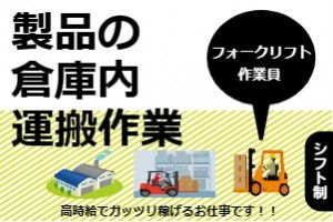 株式会社さくらスタッフのアルバイト・バイト求人情報-34