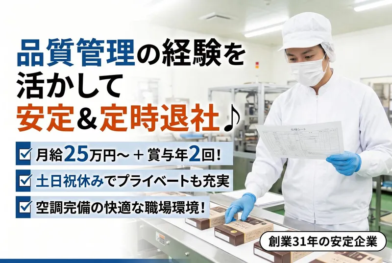 有限会社セゾンの求人・転職情報