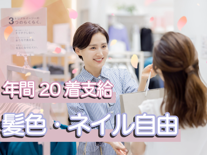 ファッションヴィレッヂ　銀座本店のアルバイト・バイト求人情報-06