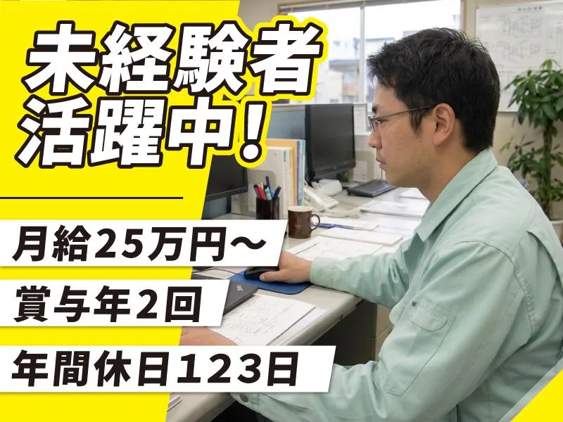 株式会社繁富工務店の求人・転職情報