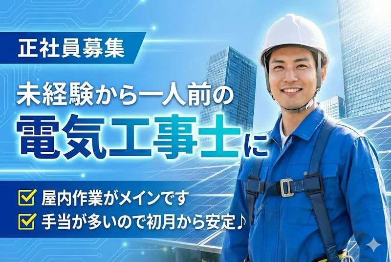 株式会社誠裕の求人・転職情報