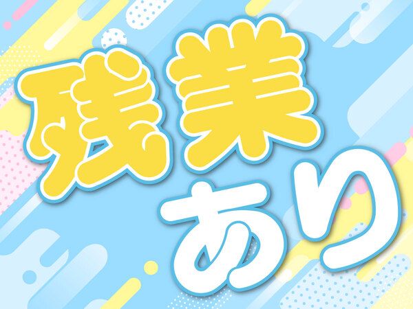 株式会社A-Trus名南のアルバイト・バイト求人情報-04