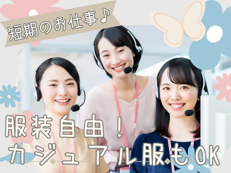 株式会社MAYASTAFFINGの派遣求人情報