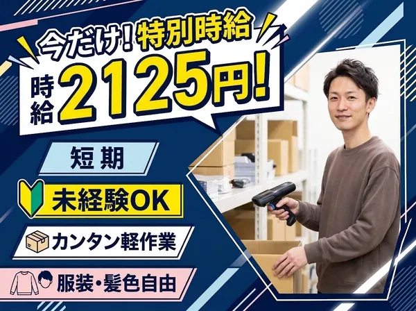 ファイズオペレーションズ株式会社のアルバイト・バイト求人情報