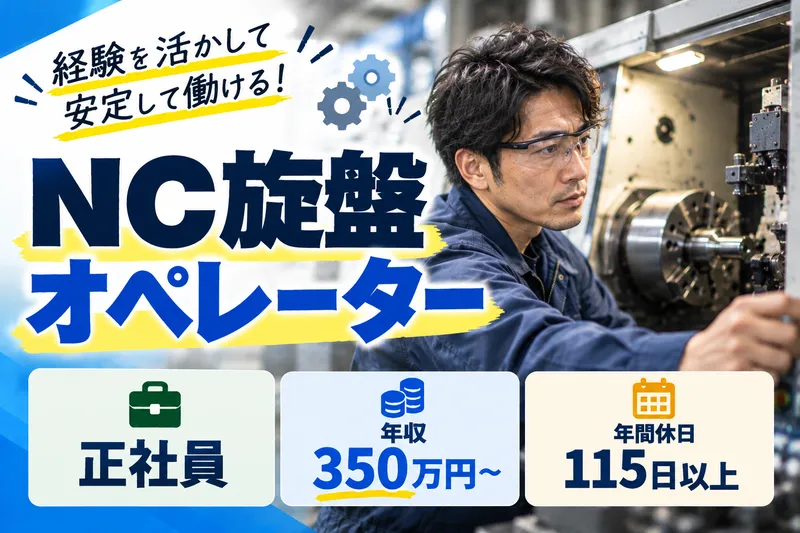 沼津市内の企業のアルバイト・バイト求人情報