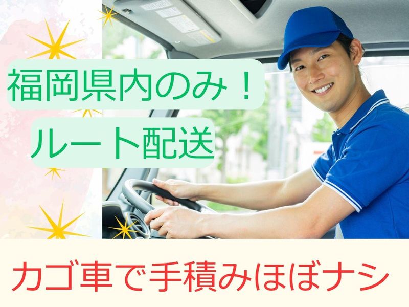 有限会社ワイズトランスポート　福岡営業所