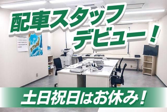 株式会社ライズエキスプレスの求人・転職情報