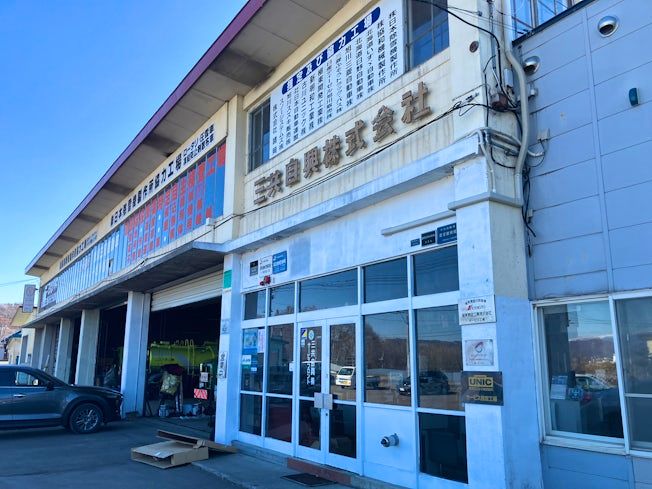 三共自興株式会社の求人・転職情報