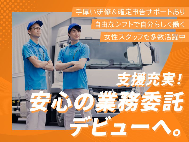 株式会社SHION 静岡営業所のアルバイト・バイト求人情報-03