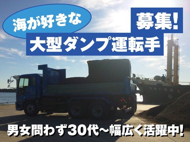 北晃マリン株式会社の求人・転職情報