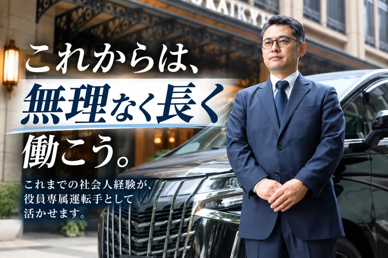 株式会社トーコーの求人・転職情報