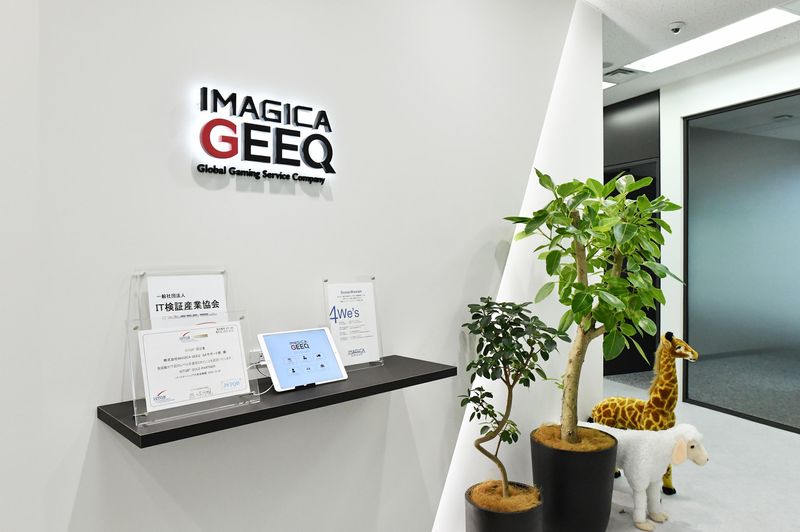 株式会社IMAGICA GEEQのアルバイト・バイト求人情報-02