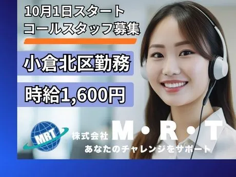 株式会社M・R・Tのアルバイト・バイト求人情報-05