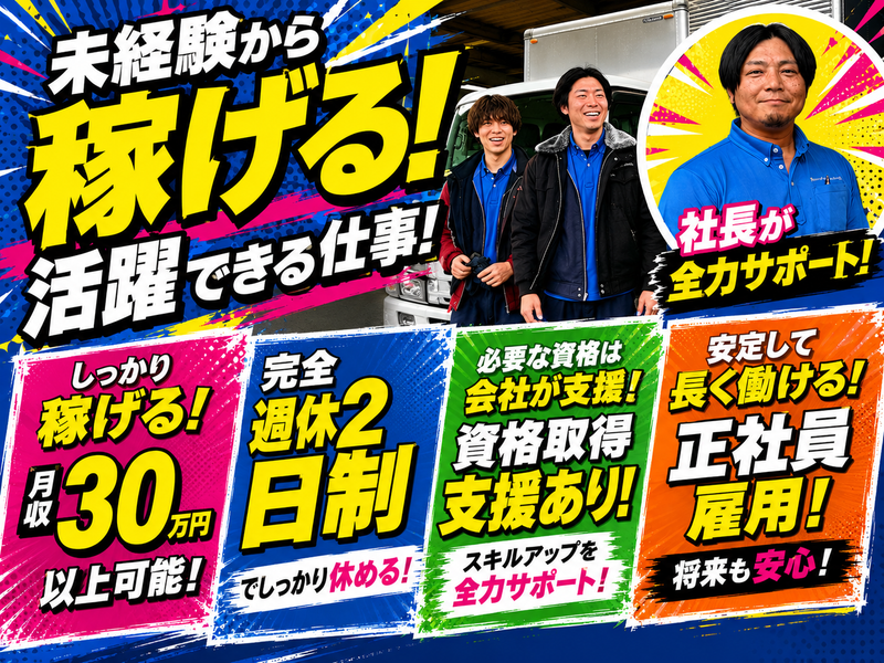 有限会社ミヤハラ・システムサービスの求人・転職情報