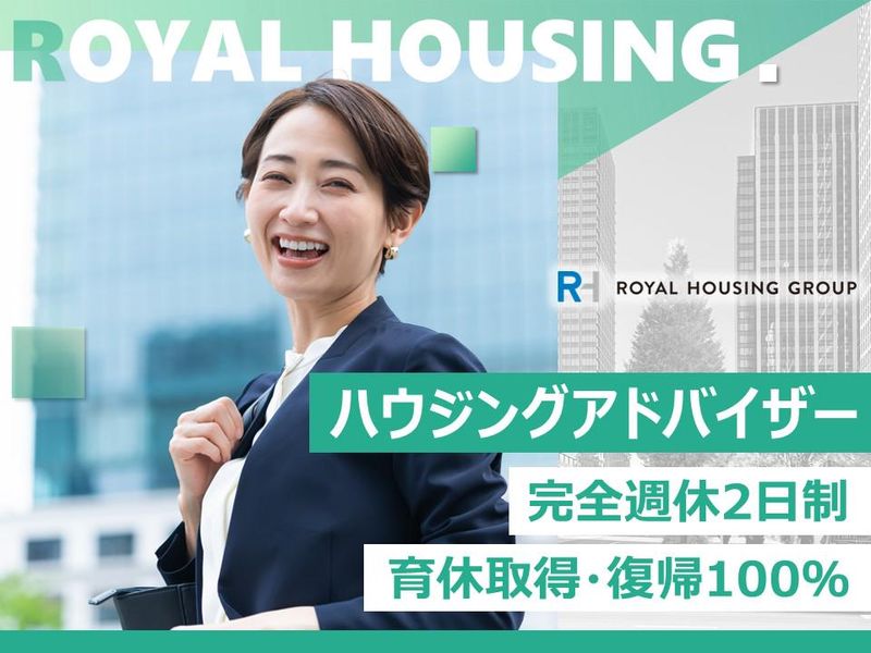 ロイヤルハウジング販売株式会社の求人・転職情報