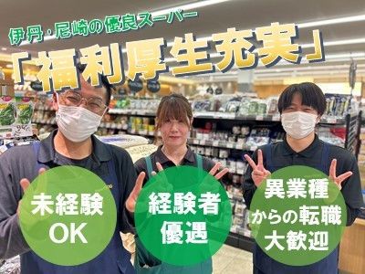 株式会社スーパー王子の求人・転職情報