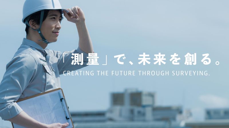 大浦工測株式会社のイメージ3