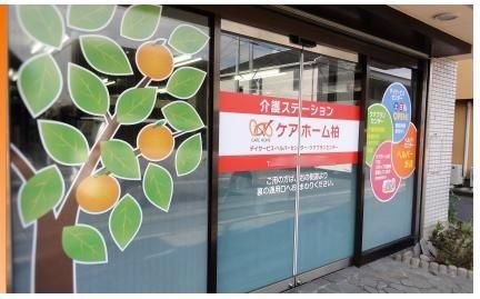 株式会社ウィルグランドコーポレーションの求人・転職情報