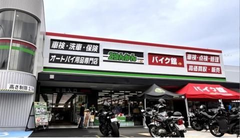 株式会社２りんかんイエローハットの求人・転職情報