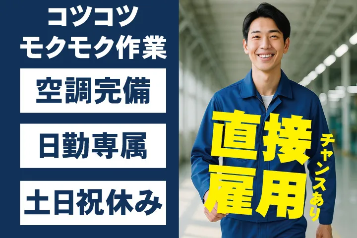 UTエージェント株式会社 関西第一CU・ 関西第二CU・関西第三CU