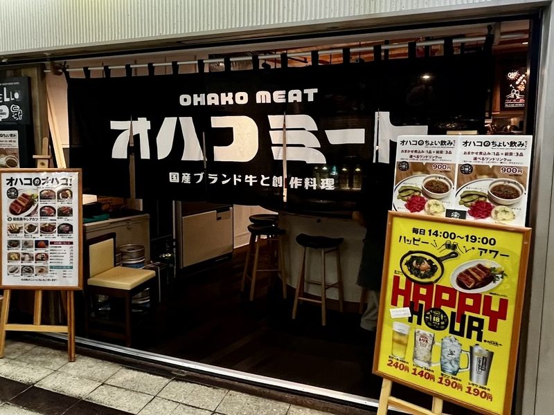 バル オハコミートのアルバイト・バイト求人情報-03