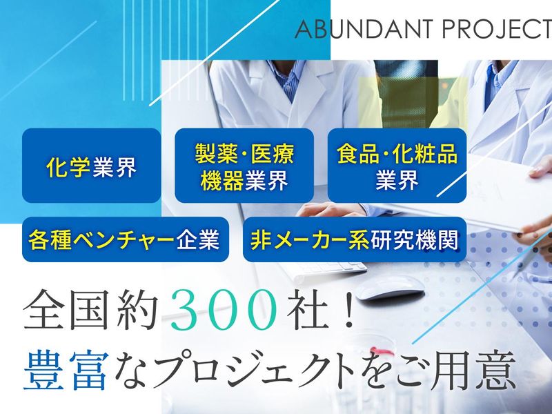 株式会社ワールドインテックのアルバイト・バイト求人情報-03