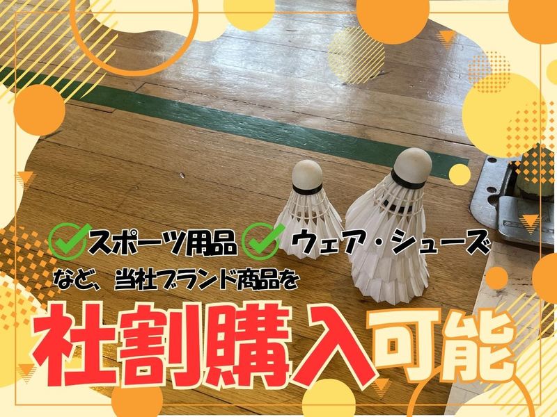 河内長野市民総合体育館【株式会社エスエスケイ】のアルバイト・バイト求人情報-03