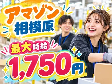 株式会社ワールドスタッフィングのアルバイト・バイト求人情報