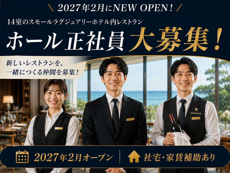 OWN EXCLUSIVE RESORTのアルバイト・バイト求人情報-04