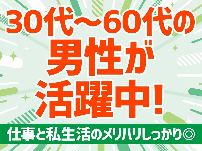 阪神･障害者人権ネットワーク　みんなの家のアルバイト・バイト求人情報-02
