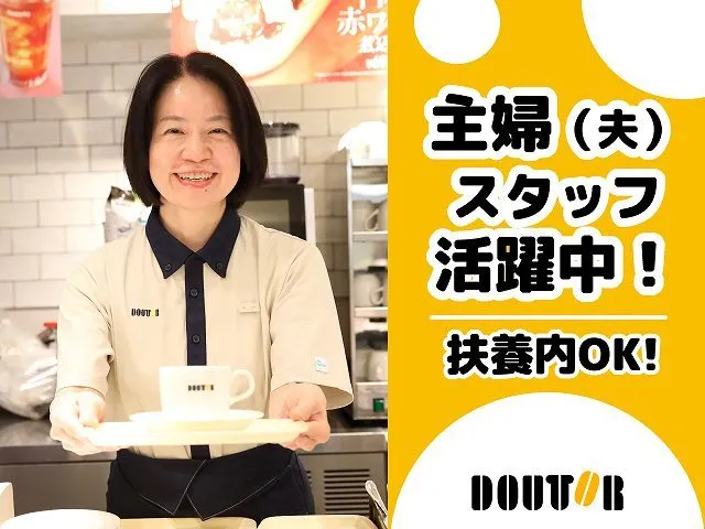 ドトールコーヒーショップ 郡山中央通り店のアルバイト・バイト求人情報