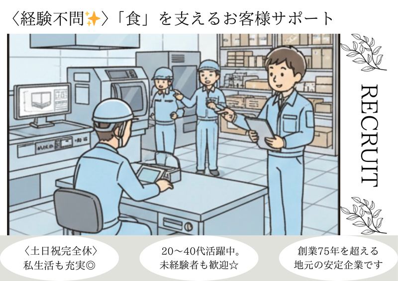 株式会社福井廚房の求人・転職情報